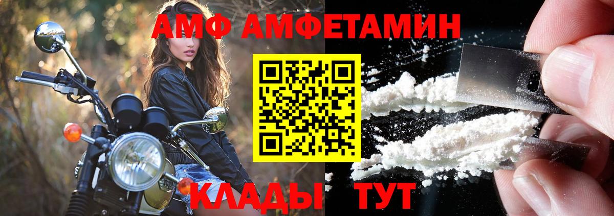 АМФЕТАМИН 98% Зерноград