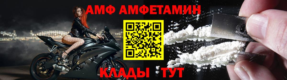 Зерноград  Амфетамин  Вход с VPN  АМФЕТАМИН 97% 