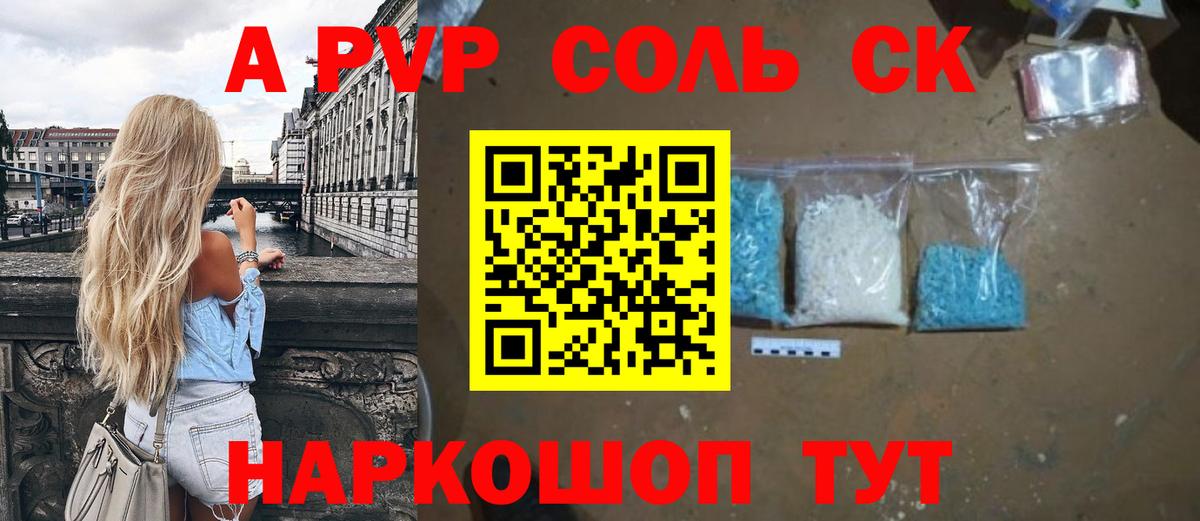Альфа ПВП мука Зерноград