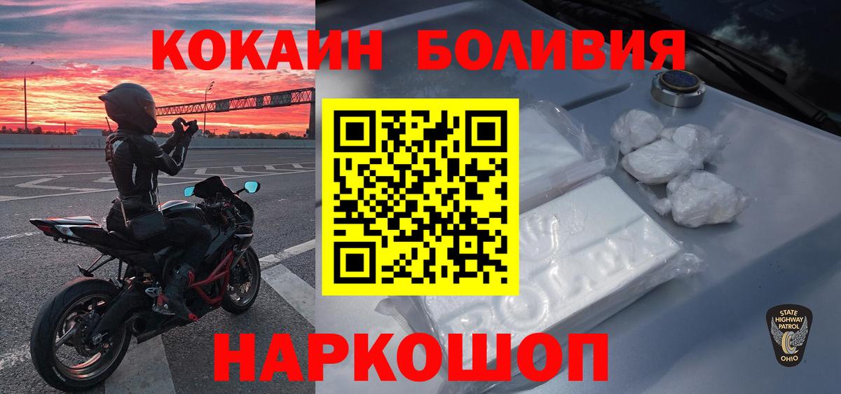 Cocaine  COCAIN 98%  Вход с VPN  Зерноград  COCAIN Columbia 