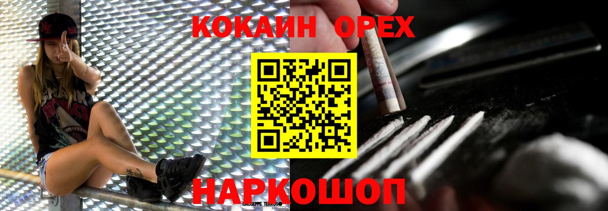 Cocaine Боливия Зерноград