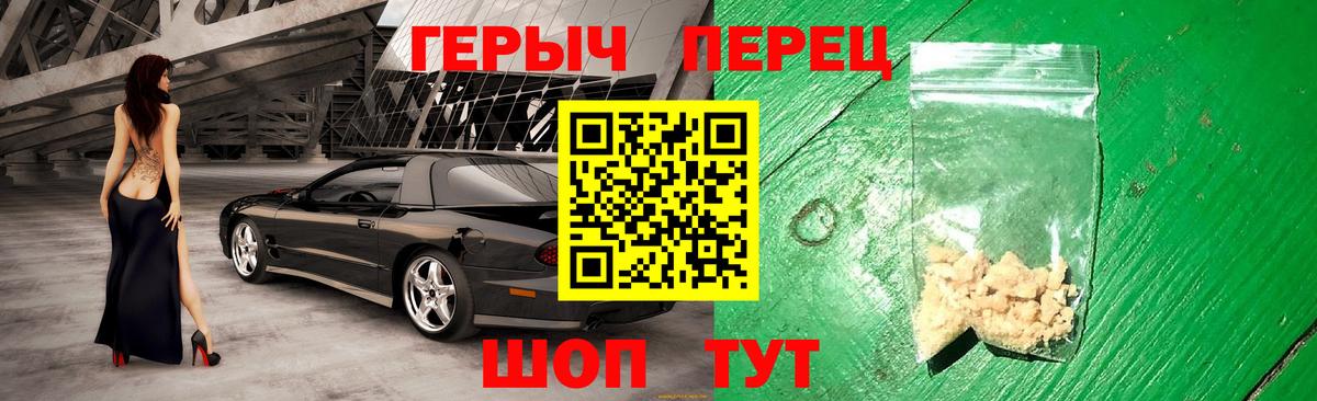 ГЕРОИН белый  Вход с VPN  Зерноград 