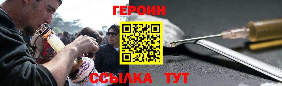 ГЕРОИН афганец Зерноград