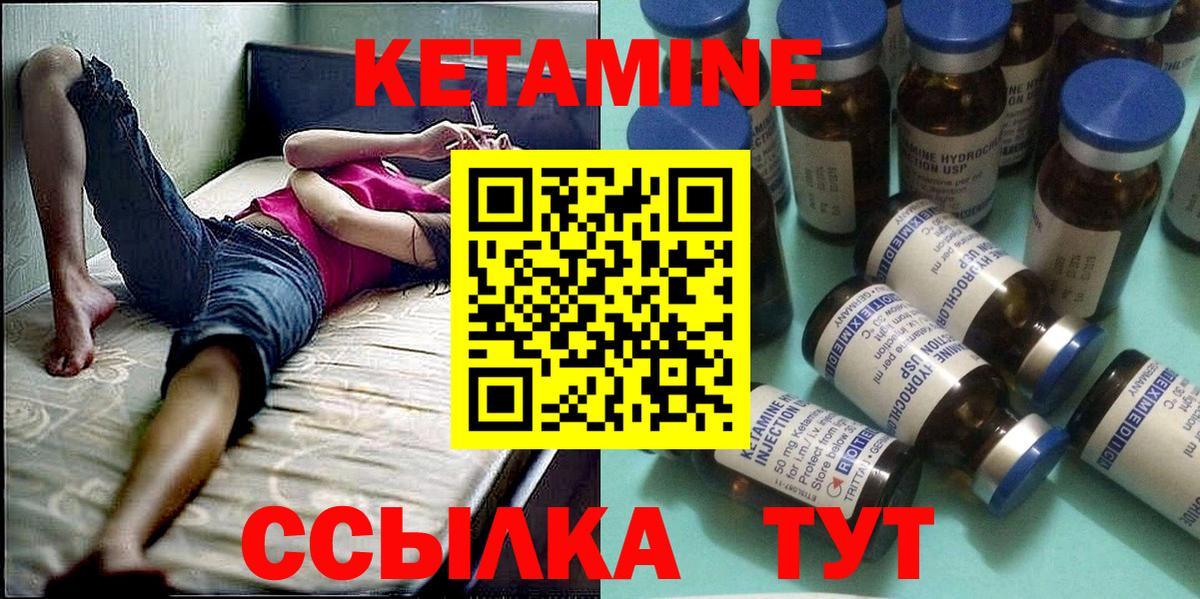 Кетамин VHQ  КЕТАМИН VHQ  Вход с VPN  блэк спрут   Зерноград 