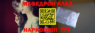 мяу мяу мука Мариинск