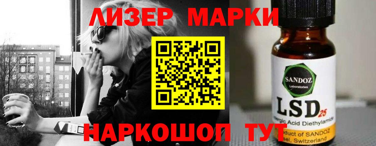 LSD-25 экстази ecstasy Зерноград