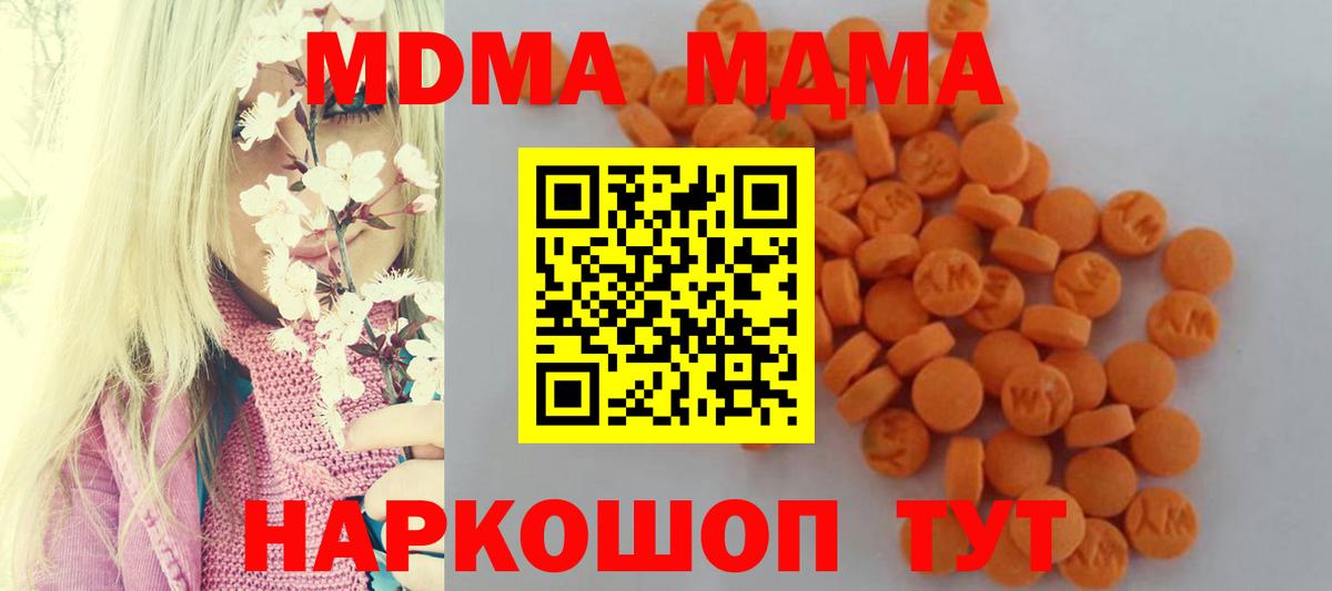 MDMA crystal  Вход с VPN  МДМА молли  Зерноград 