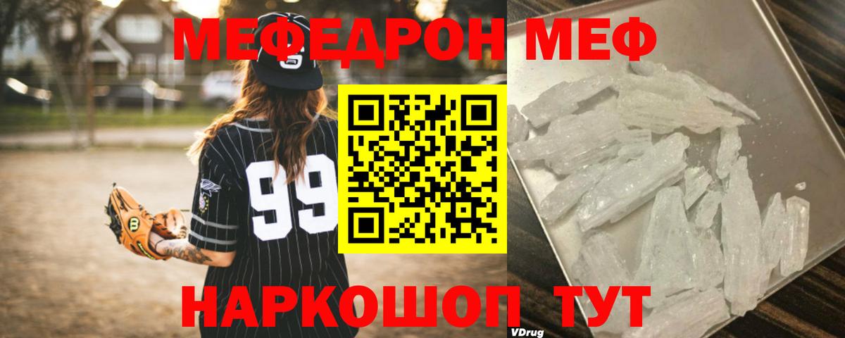 Меф кристаллы  Вход с VPN  МЕФ  МЕФ  Зерноград  Мефедрон кристаллы 