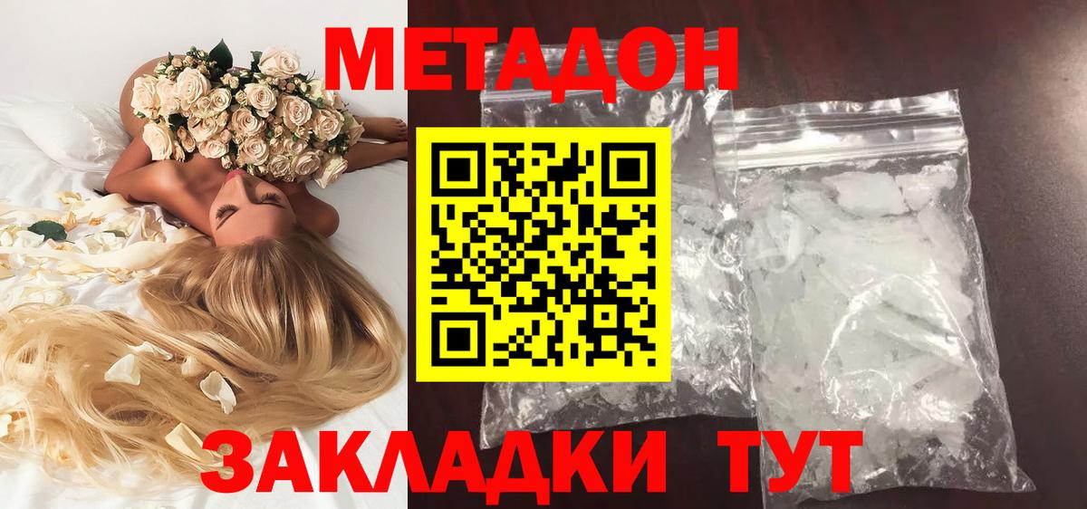 МЕТАДОН VHQ  Вход с VPN  Зерноград 