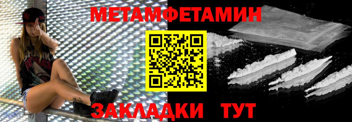 МЕТАМФЕТАМИН витя Зерноград