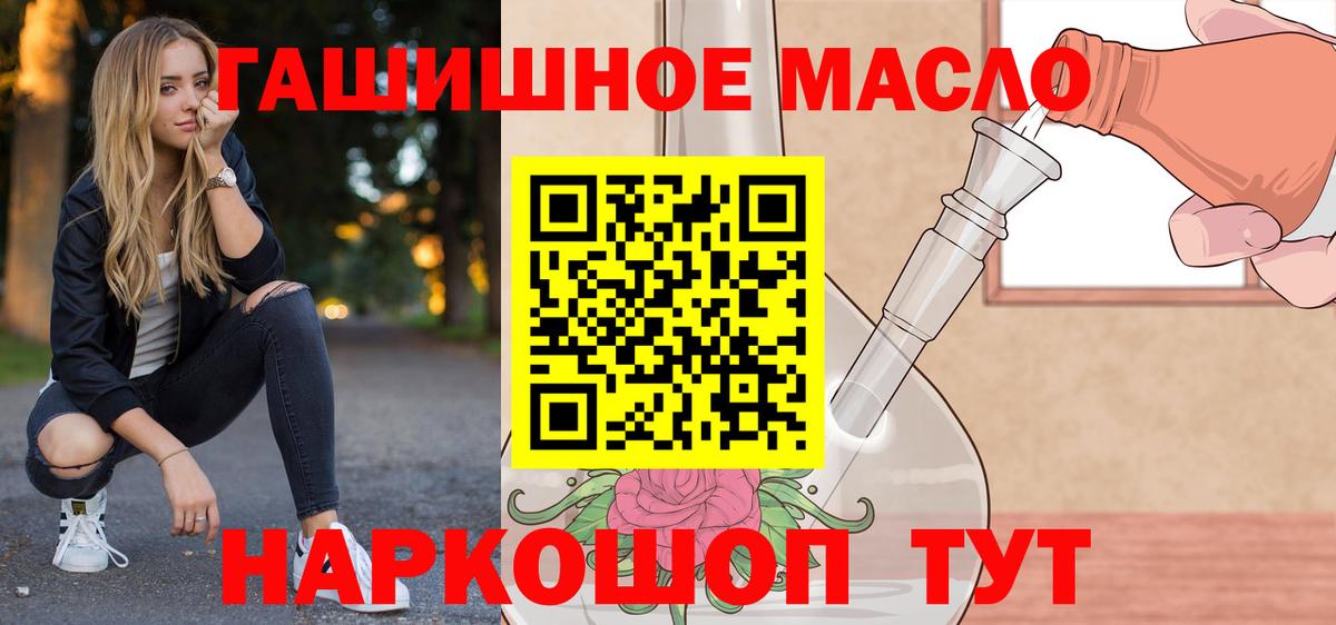 ТГК жижа  Вход с VPN  ТГК концентрат  Зерноград 