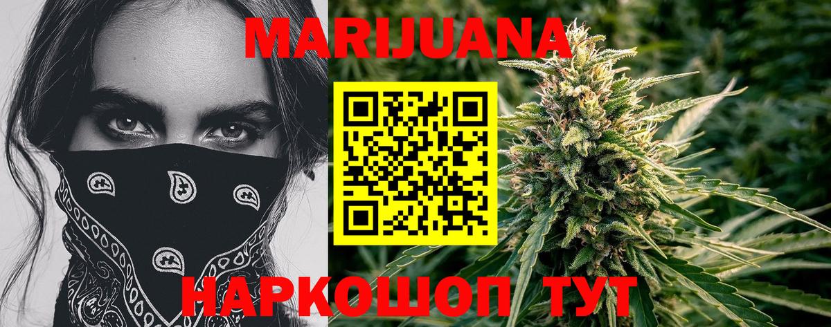 Марихуана LSD WEED  Бошки марихуана планчик  Вход с VPN  Зерноград  Канабис VHQ 